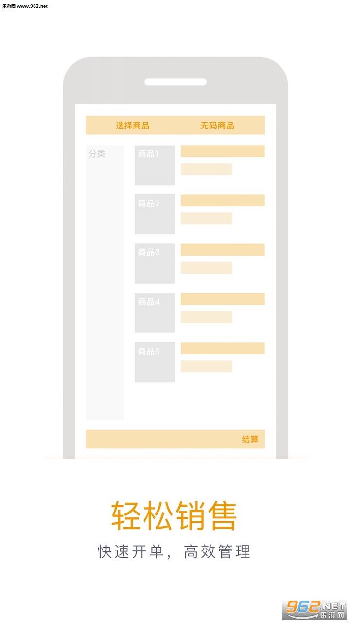 有赞收银手机端的图册