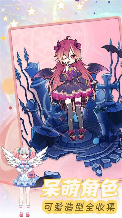 装扮二次元漫画女孩的图册