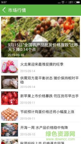 益农服务网的图册