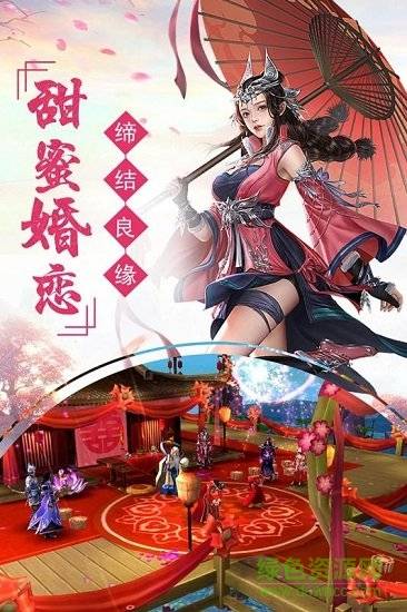 剑踪情缘九游版的图册