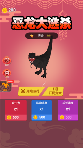 恶龙大逃杀的图册