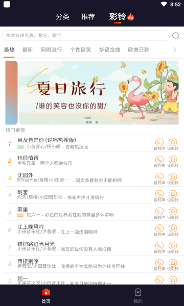 幸福来电秀app最新版的图册