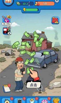 土豪养成之路的图册