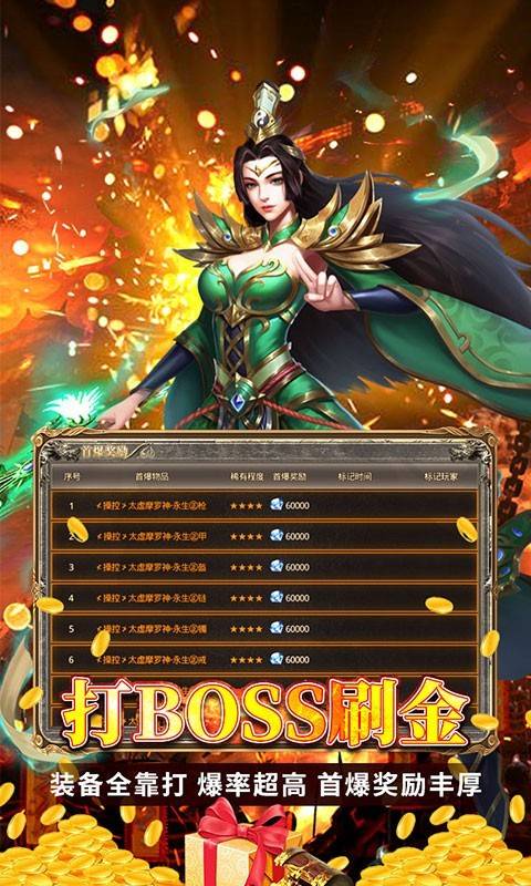 神魔诛天2023的图册