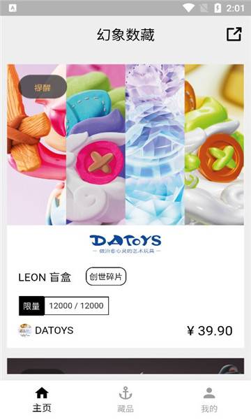 幻象数藏的图册