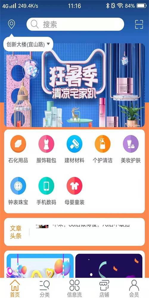 众业物联网的图册