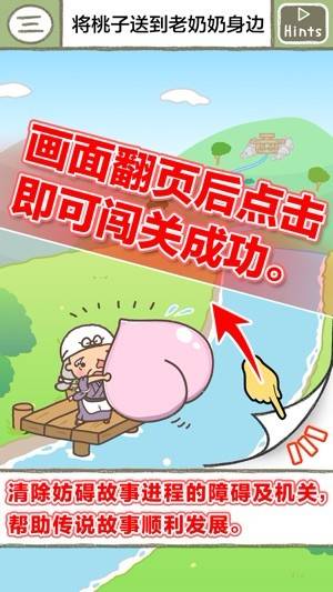 绘本逃脱的图册