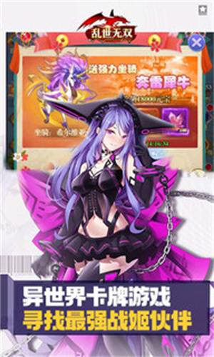 乱世无双破解版内置菜单最新版 v1.0.0 安卓版的图册