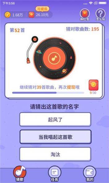 最爱唱歌app的图册