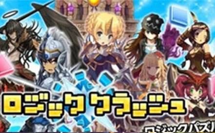 ロジッククラッシュ逻辑冲突汉化版的图册