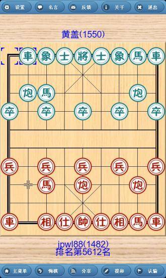 象棋巫师完美的图册