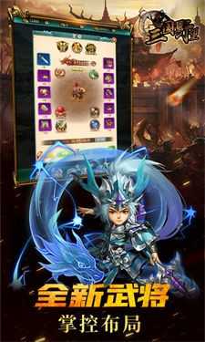 三国野望的图册