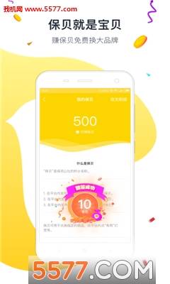 保民公社app的图册