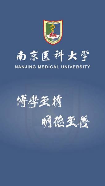 m南医教师版的图册