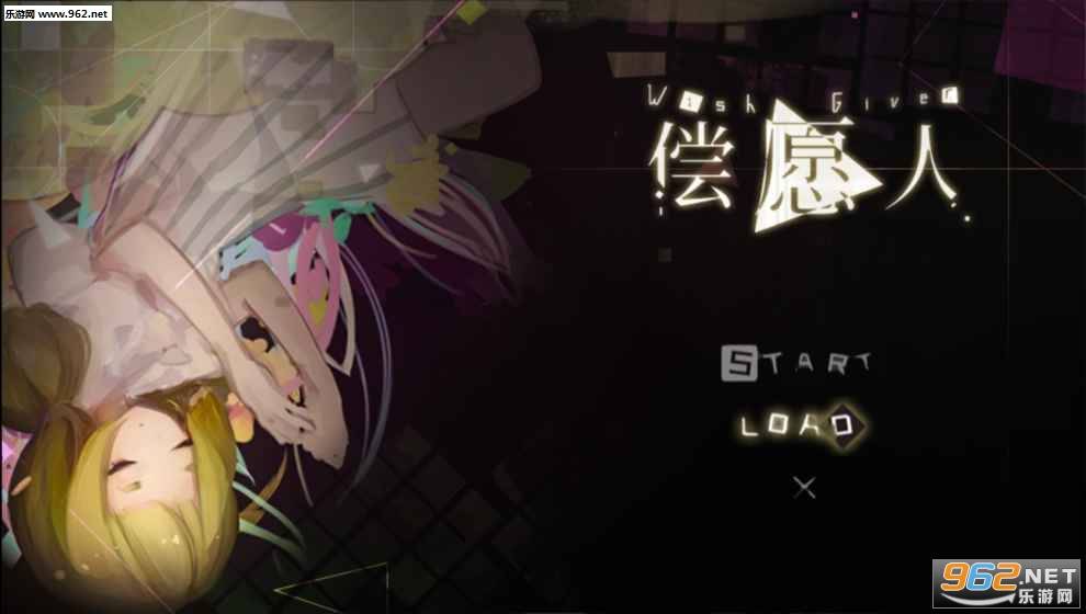 偿愿人WishGiver安卓版的图册