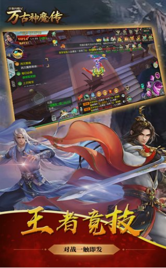 万古神魔传的图册