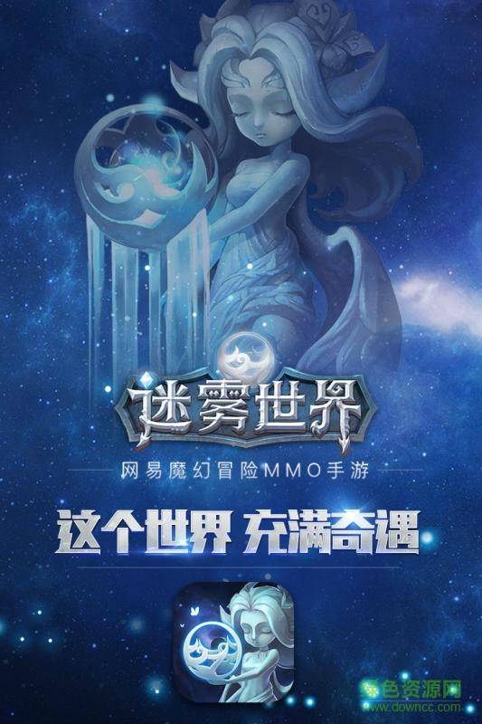 迷雾世界手游腾讯版的图册