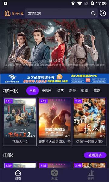 影剧库app免费版的图册