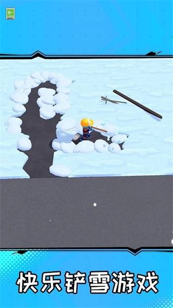 扫除小能手最新版的图册