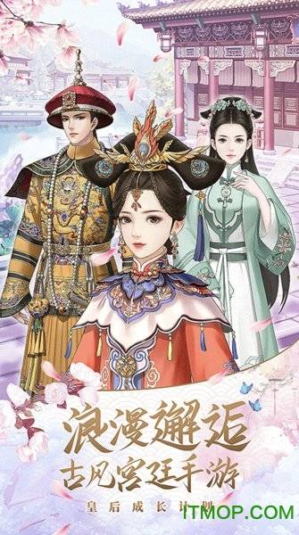 宫妃传无限金币vip内购破解版的图册