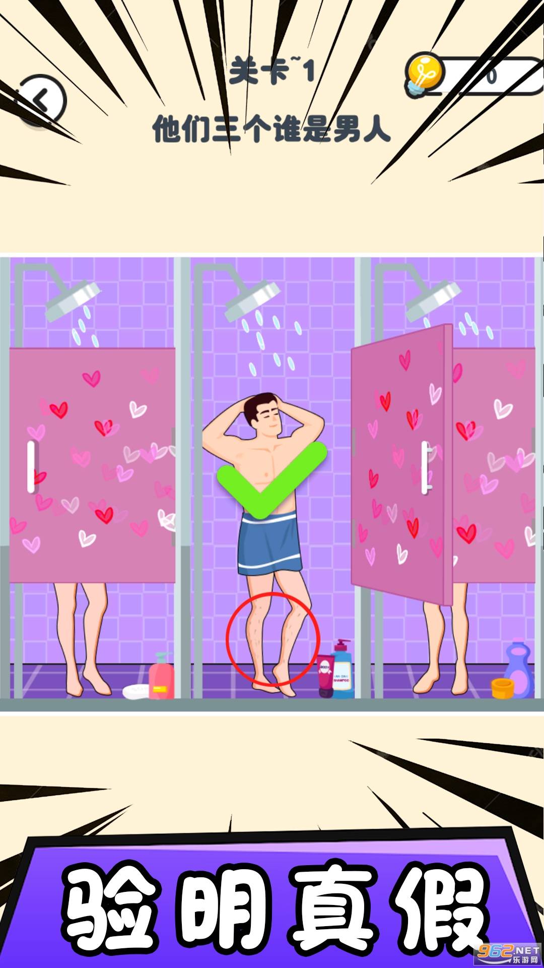 找茬模拟器最新版的图册