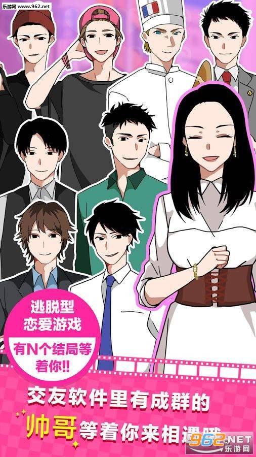 恋爱大作战汉化版的图册