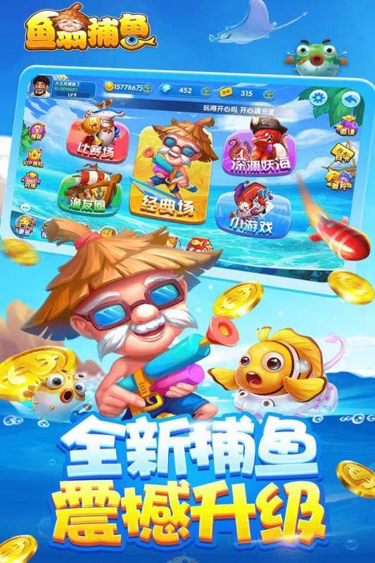 鱼翁捕鱼腾讯版的图册