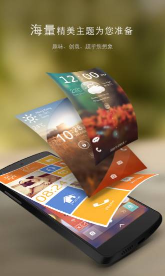 go锁屏软件(3D主题美化解锁)的图册