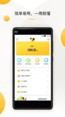 小黄狗回收员的图册