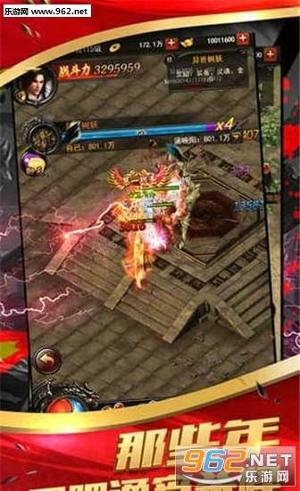 龙腾天怒安卓版的图册