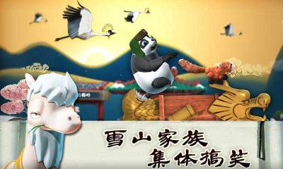 滑雪大冒险中国风的图册