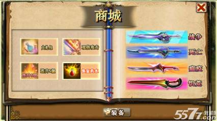 魔人的救赎(罪恶少年)的图册