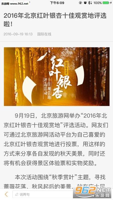 文明中国手机客户端的图册