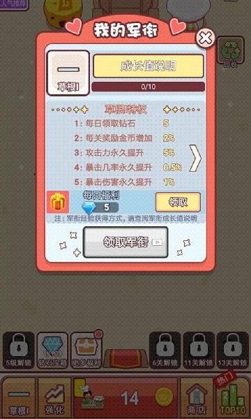 塔吃塔吃小游戏的图册