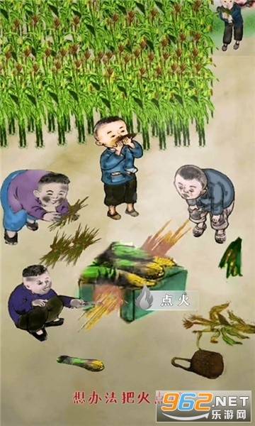 梦回小山村手游的图册