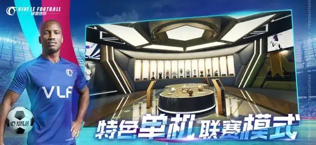 网易绿茵信仰手游的图册