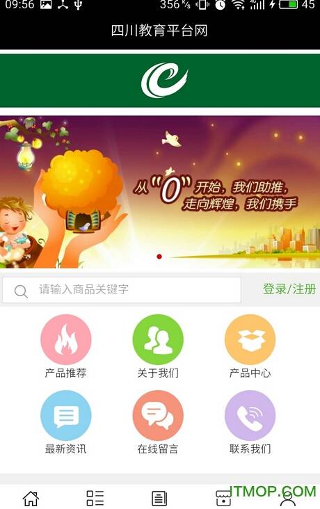 四川教育平台网的图册