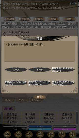 江湖暖暖的图册