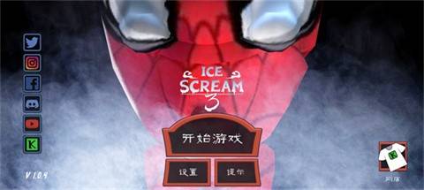 恐怖冰淇淋3蜘蛛侠模组的图册