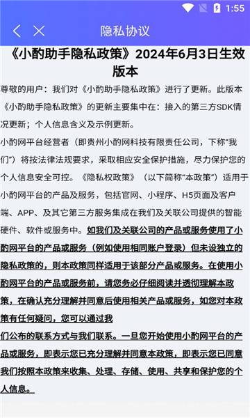 小酌助手的图册