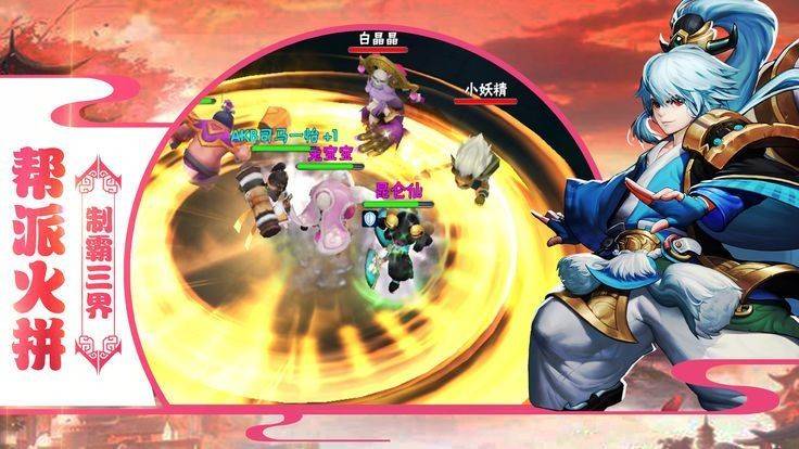 神迹西游的图册