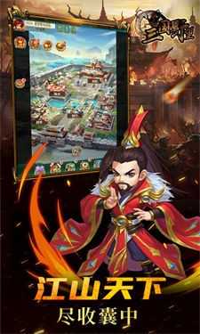 三国野望的图册