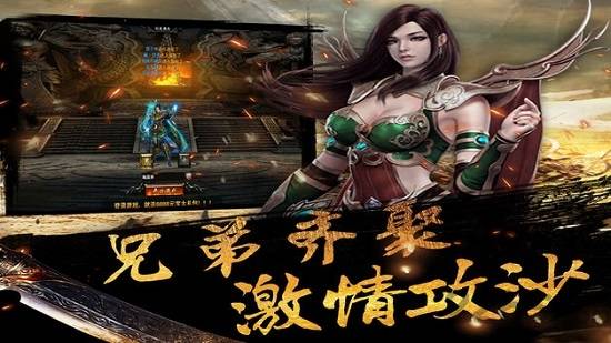 热血1.76复古经典版本的图册