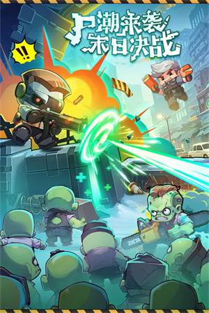 决战之地九游版的图册