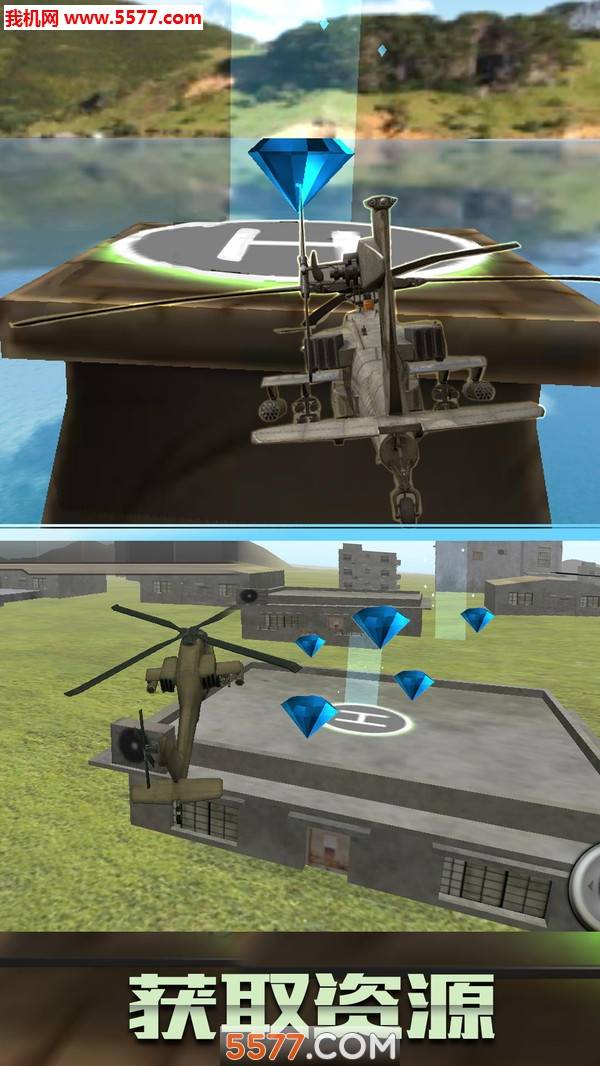 直升机迫降3D安卓版的图册
