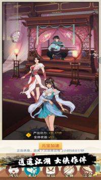 小金群侠传的图册