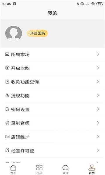 乐逛商户端最新版的图册