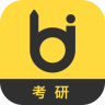 考研毙考题手机版