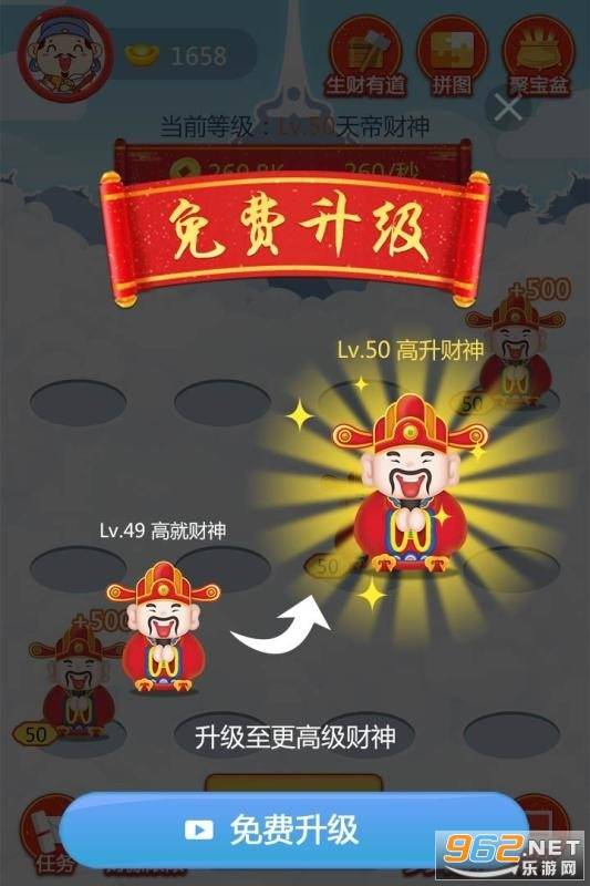 拜财神秒提现版的图册