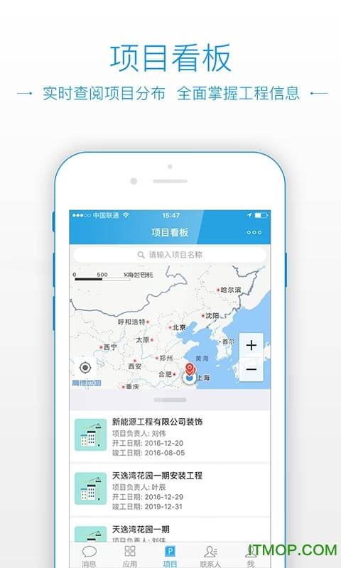 工程宝软件的图册